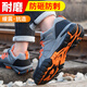 Pékin Chaussures de protection du travail de Pékin pour les hommes Résistant à l'usure Anti-smashing Head Anti-Puncture Summer Souhtable Safety Work Function Shoes 1105T 41