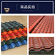 
Jiujiu Jinfoshan manufacturer thickened ASA synthetic resin tiles, villa building plastic roof tiles, Chinese-style antique tiles, Guangzhou Red [width 1050mm][Length to find customer service to customize]