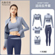 Fluniyo yoga wear women's sports suit women's five-piece color matching fitness suit running breathable quick-drying Pilates shock-proof clothing and pants gray lake blue five-piece set M recommended weight 95-105 Jin Jin equals 0.5 kg