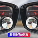 Yinghong Car rearview mirror small round mirror reversing auxiliary mirror blind spot reflector 360 degree wide-angle blind spot high-definition artifact rain eyebrow 360 degree frameless [small round mirror] + [transparent rain eyebrow] one pair each