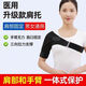 Shoulder brace to rehabilitate hemiplegic right shoulder. Medical shoulder brace for hemiplegic stroke patients to protect shoulder joint subluxation and fix dislocation. New shoulder strap + arm strap + shoulder bag