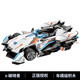 Enlightenment (ENLIGHTEN) QQ speed car assembled building block racing children's toy Sun Wukong mecha sports car model hand figure boy birthday gift 74034 remote control dawnbreaker programmable