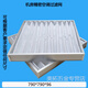XMSJ科适适配艾默生空调机房精密空调过滤网配件790*790*96PEX/P1030 纸框693*445*21