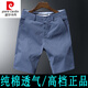 Pierre cardin knitted pure cotton men's five-point pants stretch casual shorts men's summer thin outfit belt slim 9909 haze blue 32 126-135Jin [Jin equals 0.5 kg]
