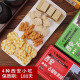 娇塞上天娇陕西特产西安礼物688g礼盒装休闲零食琼锅糖石头饼旅游伴手礼品
