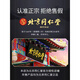 Pékin Tongrentang [Vente officielle directe] Pékin Tongrentang Qingqianliu Corn Scharf Thé Mulberry Leaf Thé Guile dans le thé et le thé de la pression artérielle Achetez 5 fois 10 au total 400 paquets