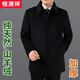 Hengyuanxiang fattened plus size sheep marmoset coat men's middle-aged and elderly wool woolen coat mid-length daddy jacket thickened mid-length navy blue (no velvet) 210/7XL 240-260Jin Jin is equal to 0.5 kg can be worn