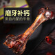 Huayuan Pet Tools (Hoopet) [Alternative] Bœuf Os Doch dents de chien Grinceing Stick Snacks Puppy en peluche Golden Retriever Labrador Grand chien bouchée os de caoutchouc