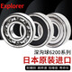 Japón importó Explorer rodamiento rígido de bolas importado original 6200-6211-2Z ZZ motor de bomba de agua RS RSH de velocidad ultra alta 6203-2Z sello de cubierta de hierro