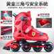 Ferrari skates children's full flash roller skates for beginners professional adjustable roller skates red M size