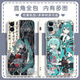 捷域二次Miku初音未来手机壳适配华为荣耀OPPOVIVO红米苹果软壳 古白-初音y15280 华为荣耀系列--型号发给客服备注