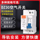 Air switch DPN small circuit breaker leakage protector DZ30LE-32 1P 10A-32A 32A 1P+N