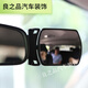 Moran Nuoer's baby rearview mirror observation mirror Car rearview mirror Children's rearview mirror wide angle curve Rearview observation mirror