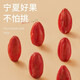 Ning'anbao red wolfberry Ningxia special wolfberry Independent packaging 250g [independent small bag]