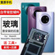 桐汝壁汽车原厂原厂适用原装华为mate30后盖pro手机后壳30rs玻 Mate30亮黑色带镜框镜片