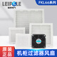 
Shanghai Rep Electric FKL6626 Cabinet Filter Cooling Fan Electric Control Cabinet Distribution Box Exhaust Fan FKL6626.230