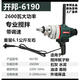 CLCEYKBA水钻机搅拌机6120工程钻机石膏腻子粉砂浆打灰机搅拌神器 开邦6198搅拌钻3000瓦标配6.3公