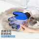 Hanhan Paradise Cat Gloves Dog Hair and Cat Hair Cleaner Cat and Dog Bath Massage Remove Sticky Hair Brush Comb Artifact Right Single