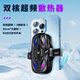 Qise Exclusive for eSports Mobile Phone Radiator Semiconductor Refrigeration Live Broadcast Cooling King of Glory Chicken Eating Artifact Suitable for IQOO Apple Xiaomi Huawei Red Magic Ice Back Clip Knight Black ESports Upgrade Model Second Speed ​​Cooling Intelligent Digital Display