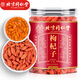 Zhenhuang Beijing Tongrentang Red Wolfberry Новый продукт первого класса Ningxia бесплатно-мыть