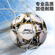 
Li Ning Football No. 5 Student Examination Standard Ball Professional Competition Training Youth Children Outdoor Sports No. 4 Ball No. 4 673-1 Kicking Machine Sewing Ball