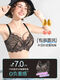 Sugar fat mm plus size underwear, big breasts are made smaller, anti-sagging, side breasts shrinking, soft steel ring bra, bra, light and thin, black and translucent - soft steel ring 85C