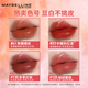 Maybelline Maybelline Kissing Stick Glaze à lèvres Matte et durable pas de la tasse non touchée Miroir à lèvres Hydrate