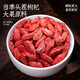 Zhenhuang Beijing Tongrentang Red Wolfberry Новый продукт первого класса Ningxia бесплатно-мыть