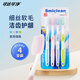 4-piece family pack of Kejiekojie soft-bristled gum-protecting toothbrushes for deep cleaning between teeth