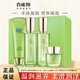 PeChoin Set Herbal Water-Water-Shedment Hidratante Selección Box de regalo Hidratante y rejuveneciendo productos para el cuidado de la piel Fuelvía el código de regalo antihorligente de auténtico anti-embria