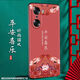 Shangji adapté à Huawei Honor 60 Case de téléphone mobile mat 60pro Style chinois Nouvel An Dragon Année SE NOUVEAU SILICONE ANTI-Fall Protection Case National Trend Nouveau produit - OU659 Ping Anfu Honor 60se avec boucle d'anneau