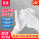 
Maozheng Pure cotton etiquette white gloves labor protection 12 payments dust-free cotton cloth yarn jewellery display driving performance moderate thickness white