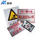 Anke custom-made signs, power signs, stainless steel signs, warning signs, safety signs, corrosion signs, soft magnetic signs, PVC aluminum reflective signs, pole number plates, phase sequence plates