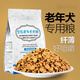 TING HAO dog food for senior dogs, special dog food for senior dogs, large, medium and small dogs, Teddy Bichon Pomec Fund, special food for senior dogs, 5 Jin Jin is equal to 0.5 kg