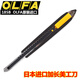 Ilva (OLFA) Tapetenmesser aus Japan Olfa Ilva verlängert Edelstahl Utility Messer kleines 9 -mm