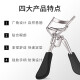 NIKA eyelash curler portable natural curling eyelash curler NK0001 (easy to shape, soft silicone, does not hurt eyelids, compact, mini, long-lasting curling)