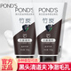 POND S POND S Pond's Radiant Purifying Series Amino Acid Cleansing Milk Moisturizing Skin Care for Men and Women Bamboo Charcoal Oil Control and Clarifying 150g*2 Pack