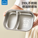LOCK&LOCK baby meal tray 316L stainless steel food supplement tray kindergarten meal children's tableware two-part home eating tray