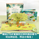 Regalos para niños Vida mágica Libro tridimensional Micro World World Children's 3d tridimensional Libro de fotografías Flip Libro 1-3-3-689 Dong Book Baby Baby Baby Educación temprana Iluminación Cognitive Book Machine Libro de cuentos Kindergarten [2 volúmenes] (Micro World + Big Forest) tridimensional Libro tridimensional