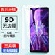 Santa Mora Nubia Red Magic 7/Pro Tempered Film Nubia NX679J Mobiler Film E-Sport-Hühnchenfilm Anti-Fall-Fall und explosionssicheres sieben Anti-Fingerabdruck-Schutz Film HD Tempered Film- [3 Stück] +1 Linsenfilm Red Magic 7s