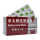[Original importiert] Eliminierung und Stop-M-Knoblauch osmanthus flüssiger Flüssigtablette 0,4g*50 Tabletten/Box