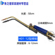 Shantoulincun H01-6 Type 12202 Soudage à gaz Soudage de la torche Torche Flamme Copper Tard
