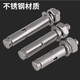304 stainless steel expansion screw explosion screw 316 extended expansion bolt lifting explosion expansion pipe screw M6*50 10 capsules 304