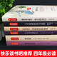 [Original books - Kyokura Shinshu] Bowenschuang Happy Reading Bar 4th Grade 4 (7 books in total) Primary School Chinese synchronous extracurricular reading 13690**0