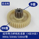 Deli -Papier Shredder 9904 33040 33043 9907 9912 9920 9953 Weichpapier Shredder Gear 9911 Old/9913/9920 Old Helical Getriebe