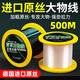 Beitu imported 500-meter anchor fishing line, large main line, nylon sea rod fishing line sub-line, sub-strong pull long-range casting line, specializing in giant soft carbon line 500 meters, transparent, No. 20, 300 meters