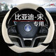 BYD Song plusdmi special steering wheel cover prodmi female max winter ev winter plush steering wheel cover D type gentleman gray