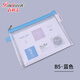 Bailiven F4855 blue zipper bag (10 packs) B5 storage bag EVA grid waterproof bag pen bag file information bag work bag stationery bag