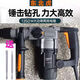 东信东北虎电锤工业级混凝土用冲击钻安全离合保护植筋电镐15定制 新东北虎6629双电锤
