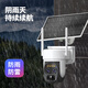 EAKUN800万超清wifi太阳能双摄像头监控室外防水无电无网络户外手机远程免插电无线夜视360度全景家用 WIFI版-单摄【太阳能+有网无电推荐】30天录像